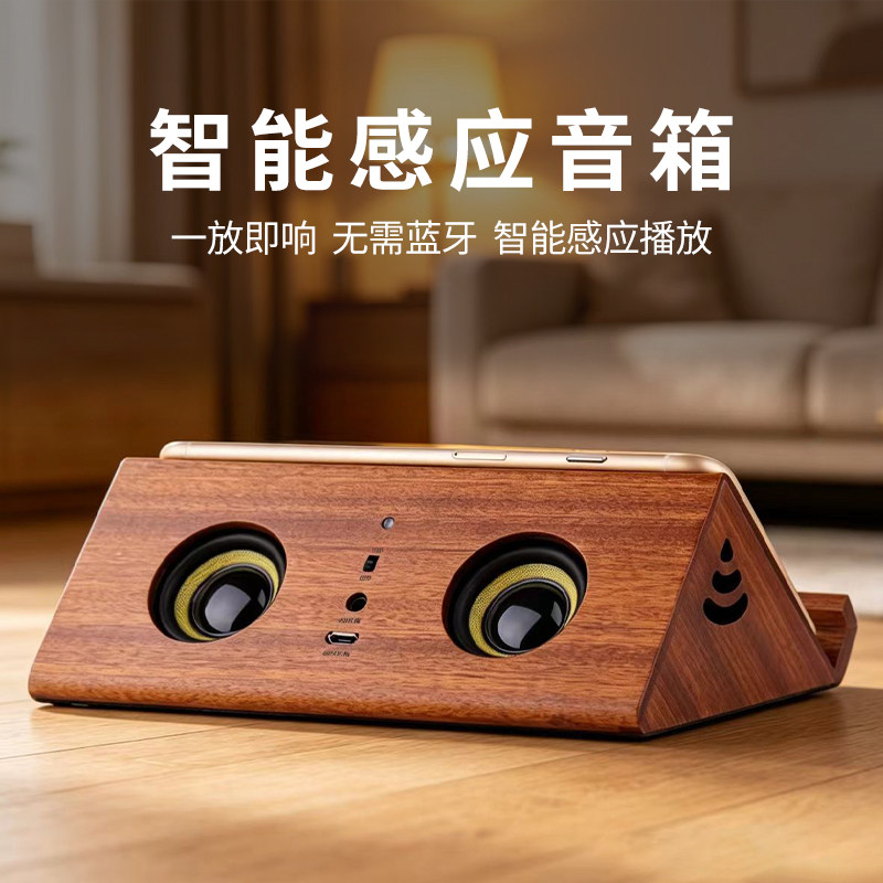 实木感应音箱手机无线扩音器多功能双喇叭大音量老年人音响易操作