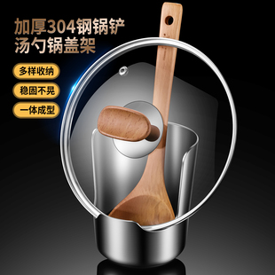 304不锈钢汤勺架托锅盖架一体成型立式收纳餐具架火锅漏勺放置架