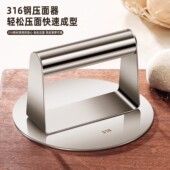316不锈钢压饼器家用圆形压包子皮神器摆摊铁板压板烙饼压面皮器