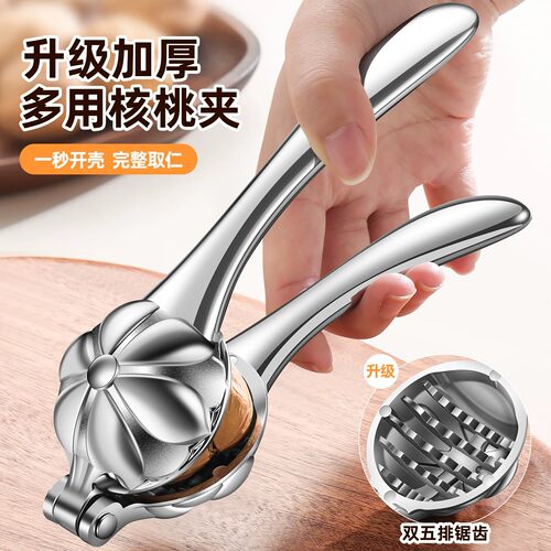新款核桃开壳器省力完整取仁