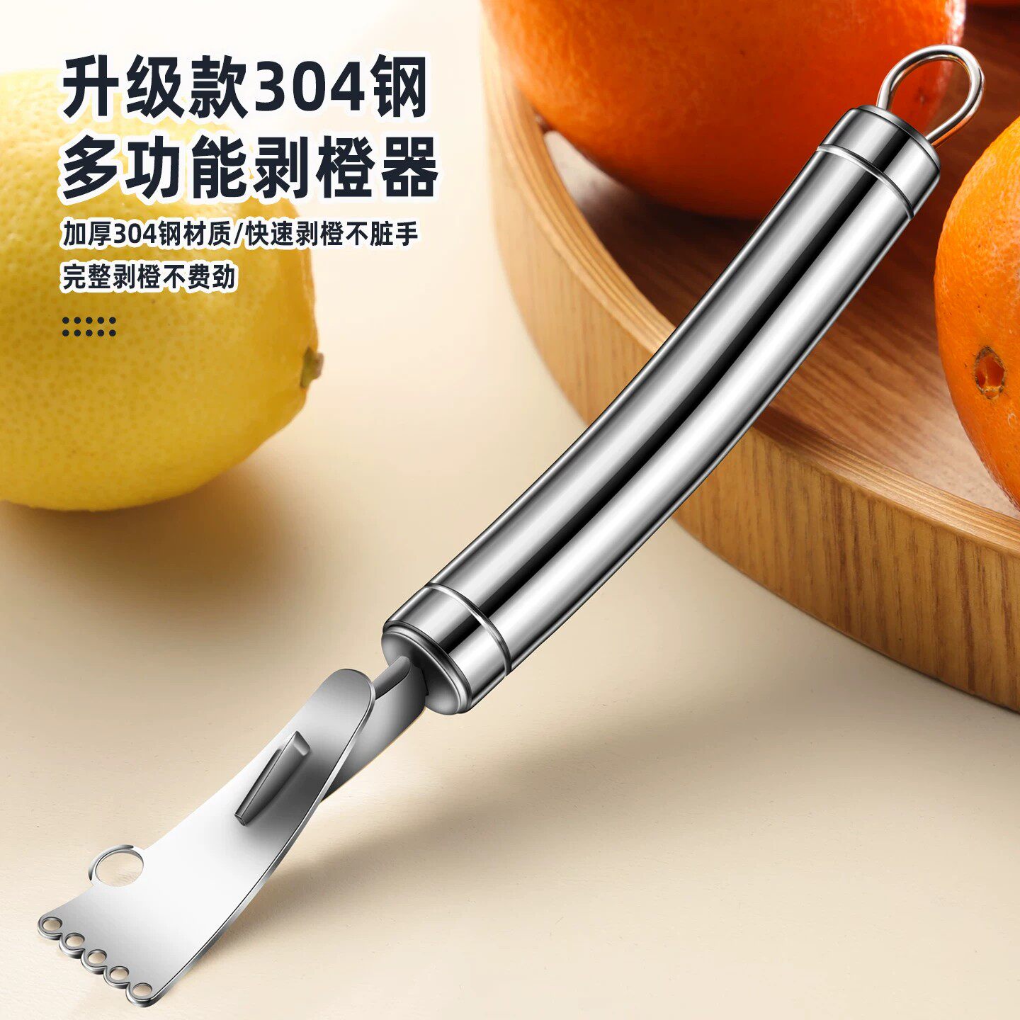 剥橙子神器304不锈钢脐橙开橙器橘子柚子工具沃柑开果皮器剥橙刀