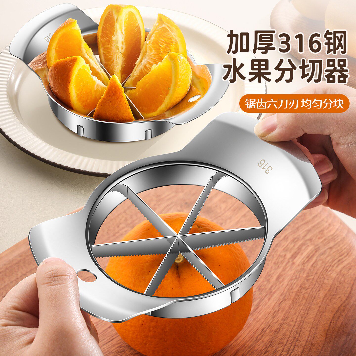 316不锈钢切橙子神器水果分割器脐橙切块工具模型水果拼盘专用刀