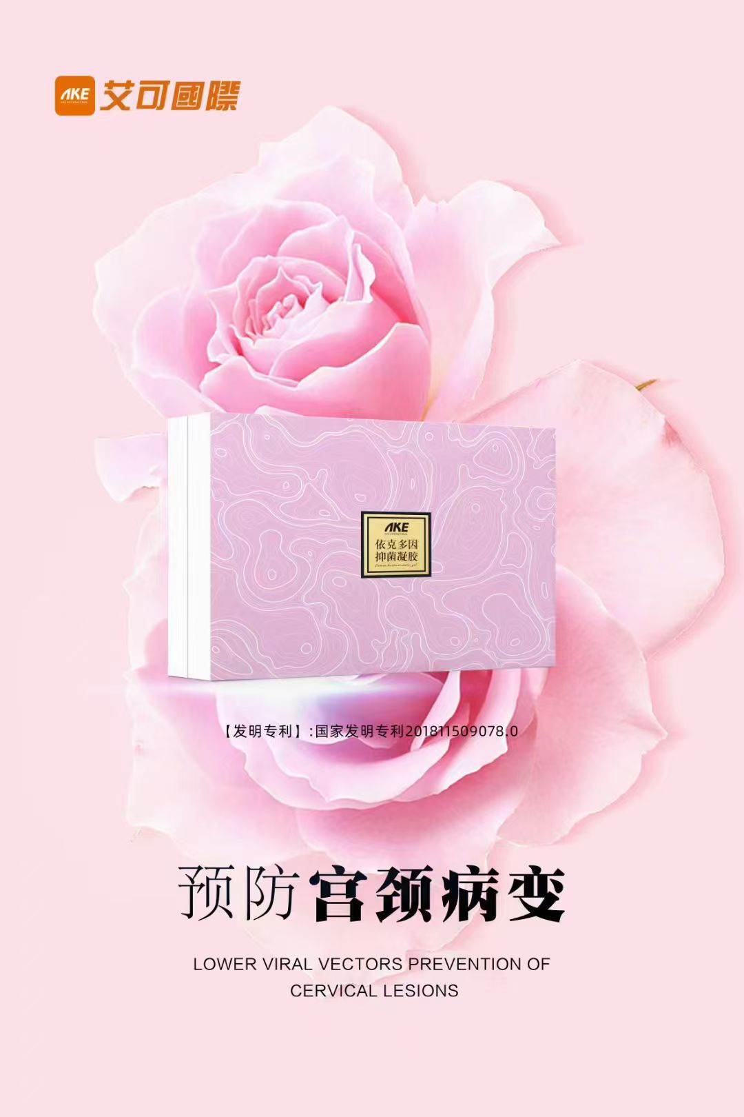 美容院正品--依克多因抑菌凝胶体验装一盒8支