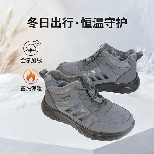 睿隆坊男士加绒保暖防滑雪地靴