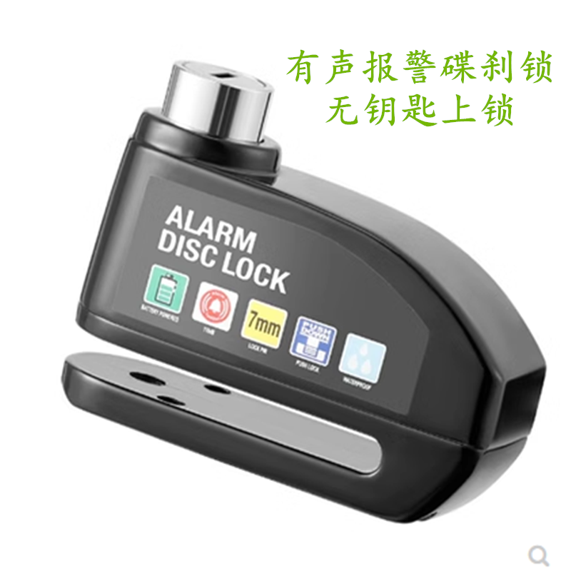 儿童自行车碟盘锁刹车盘