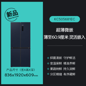 西门子冰箱KC505681EC十字对开门超薄嵌入式60cm深度抗菌净味497L