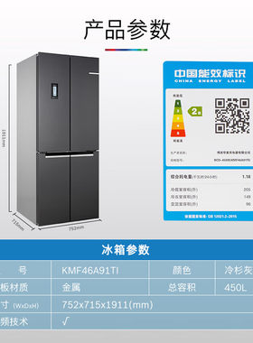 博世KMF46A91TI无霜三循环冰箱