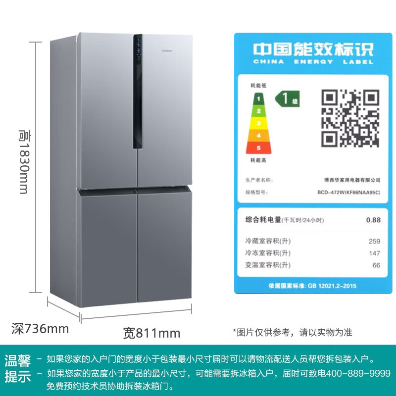 SIEMENS/西门子 KF86NAA95C 472升风冷十字双开门智能零度冰箱