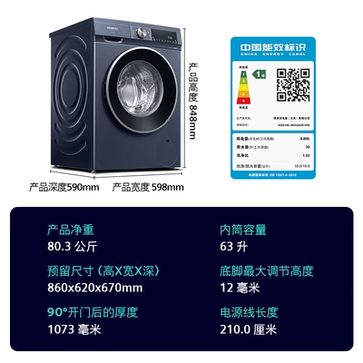 超氧空气洗智能除渍WG54A2E10W