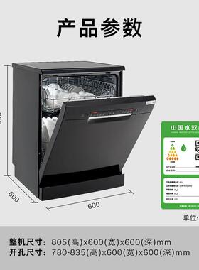 Bosch/博世 SJS4EKB11C 15套大容量家用洗碗机 独嵌两用 一级水效