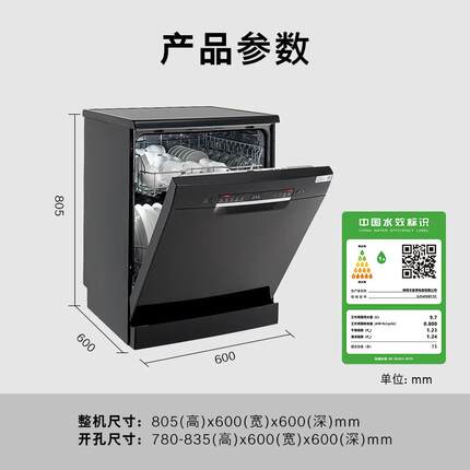 Bosch/博世 SJS4EKB11C 15套大容量家用洗碗机 独嵌两用 一级水效