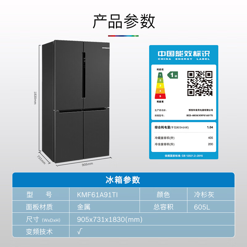 Bosch/ BCD-605W(KMF61A91TI) 605ôĿŵ 4800Ԫ