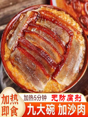 加热即食甜烧白夹沙肉四川特产