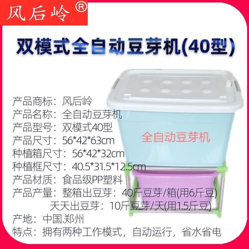 风后岭豆芽机家用生豆芽机器全自动大容量四季豆芽菜罐桶盆