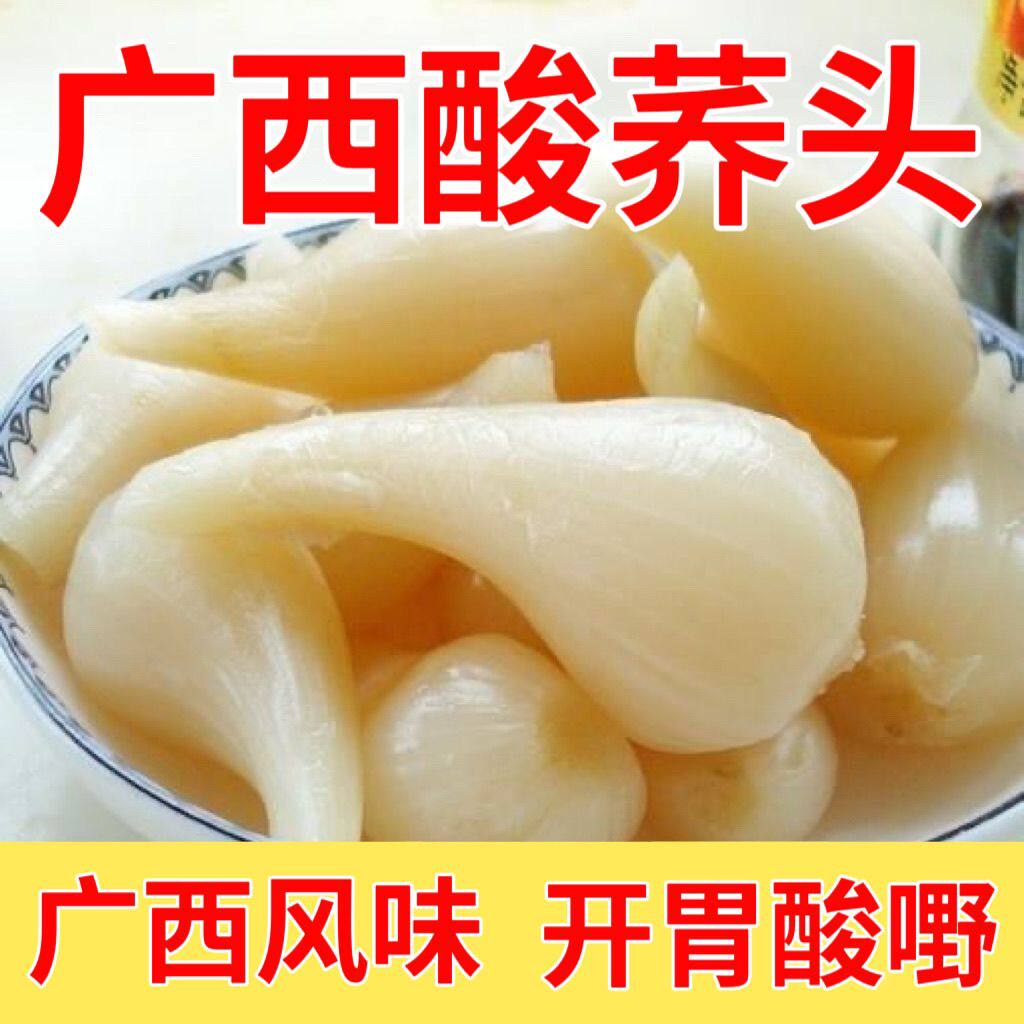 广西酸荞头酸嘢藠头泡菜酸辣泡菜其它