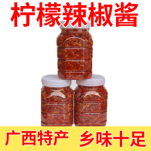 广西特产特辣柠檬辣椒酱超辣农家柠檬蒜蓉辣椒酱包邮调味小米椒