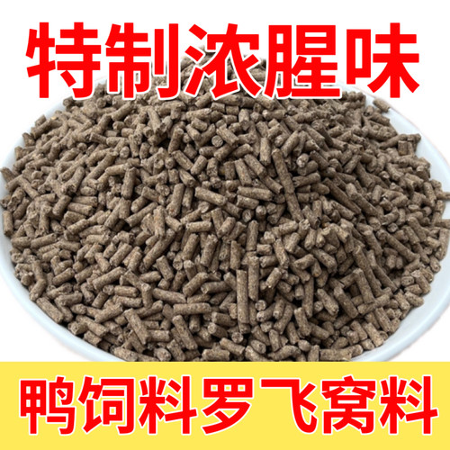 鸭料鱼饵料钓鱼打窝料散炮料野钓鱼鲤鲫料草鱼黑坑散炮专钓大物