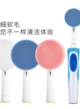 欧乐B屈臣氏百灵万宁清洁刷头