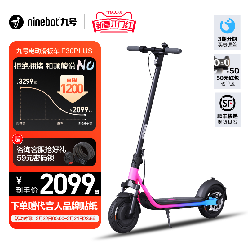 Ninebot九号电动9号滑板车成人便携上班代步舒适减震F30plus