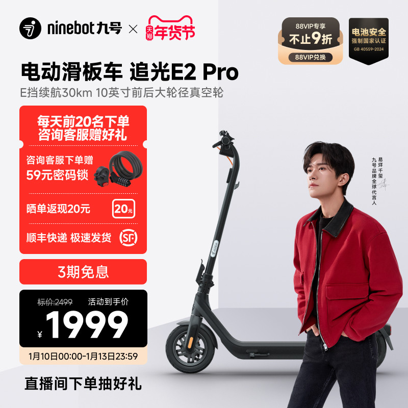 九号Ninebot电动滑板车E2Pro高配短途代步减震轻便可折叠两轮车