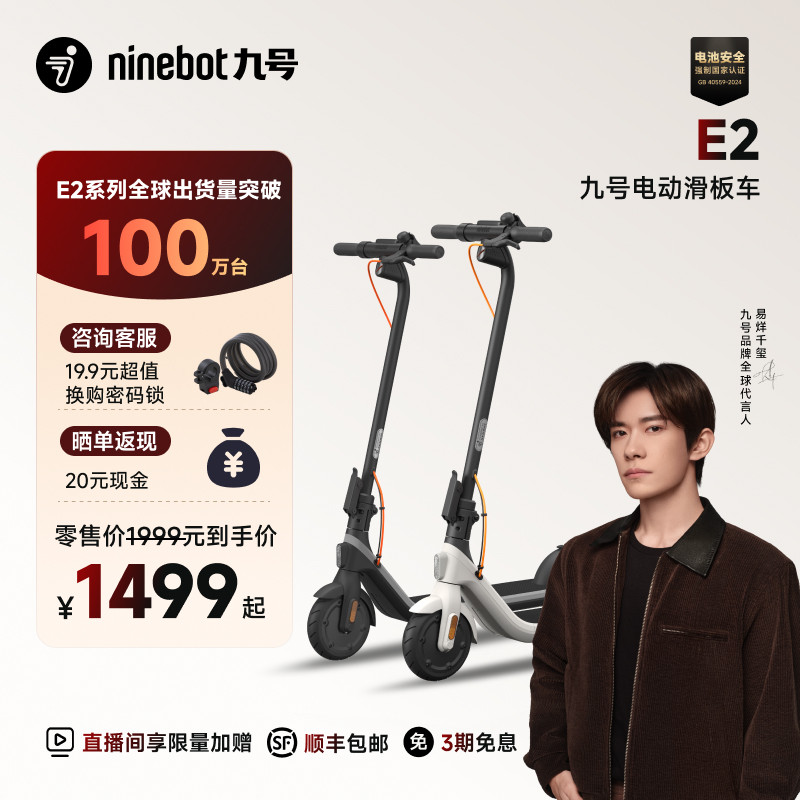 【易烊千玺同款】九号Ninebot电动滑板车E2短途代步可折叠两轮车 - 实物图