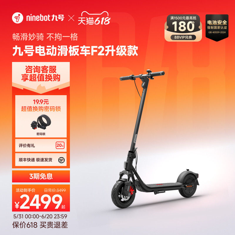 【易烊千玺推荐】九号Ninebot电动滑板车9号成人便携折叠F2升级款