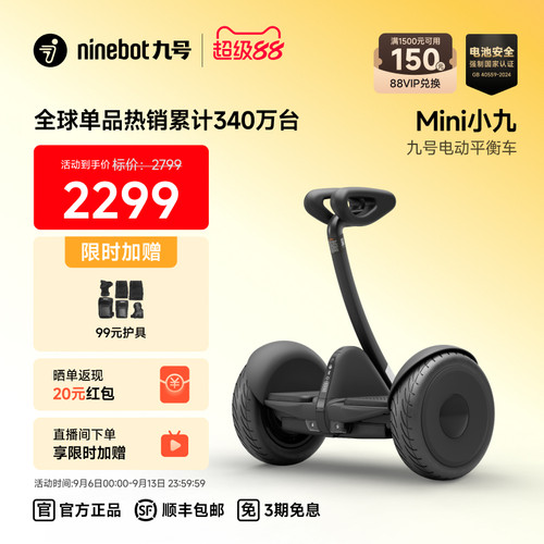 九号Ninebot成人迷你小九平衡车
