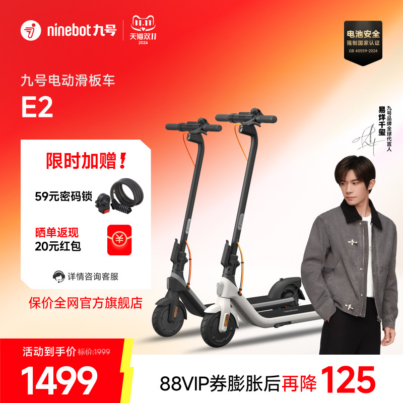 Ninebot九号电动滑板车E2可折叠短途代步成人两轮车易烊千玺同款