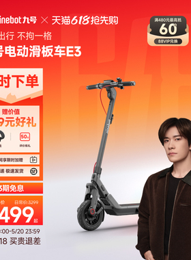 Ninebot九号电动滑板车成人9号官方可折叠代步二轮车E3