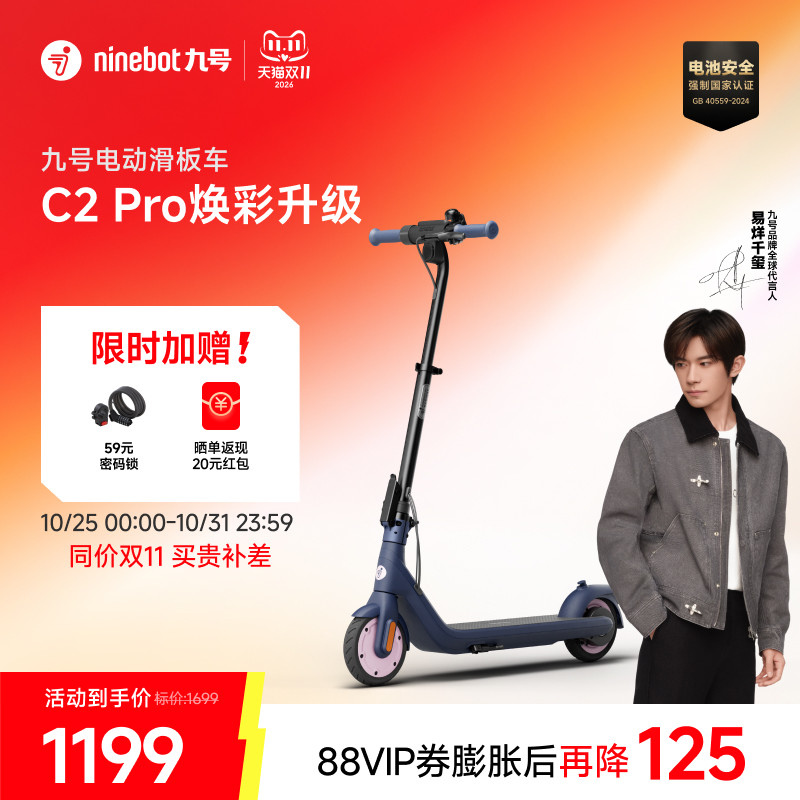 C2Pro轻便折叠小型代步车