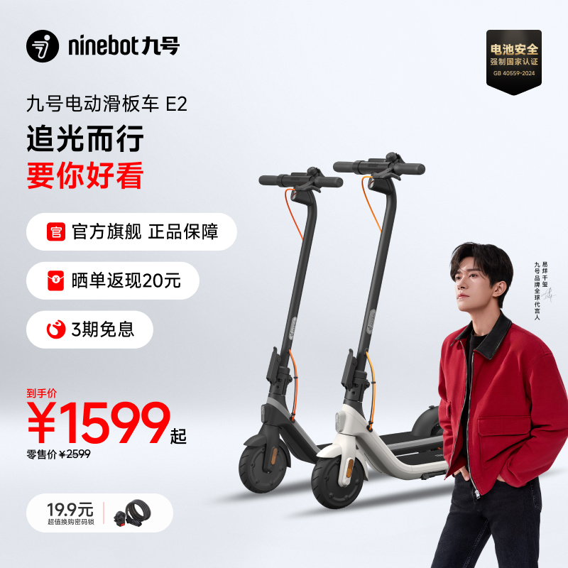 Ninebot九号E2便携折叠滑板车