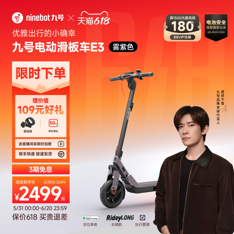 Ninebot九号电动滑板车成人9号官方折叠代步E3