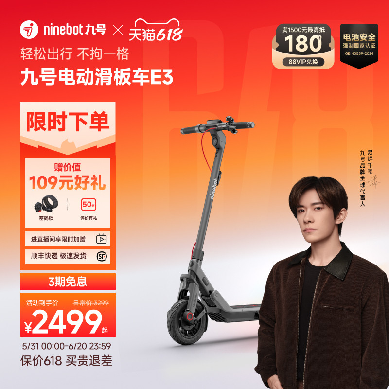 Ninebot九号电动滑板车成人9号官方可折叠代步二轮车E3