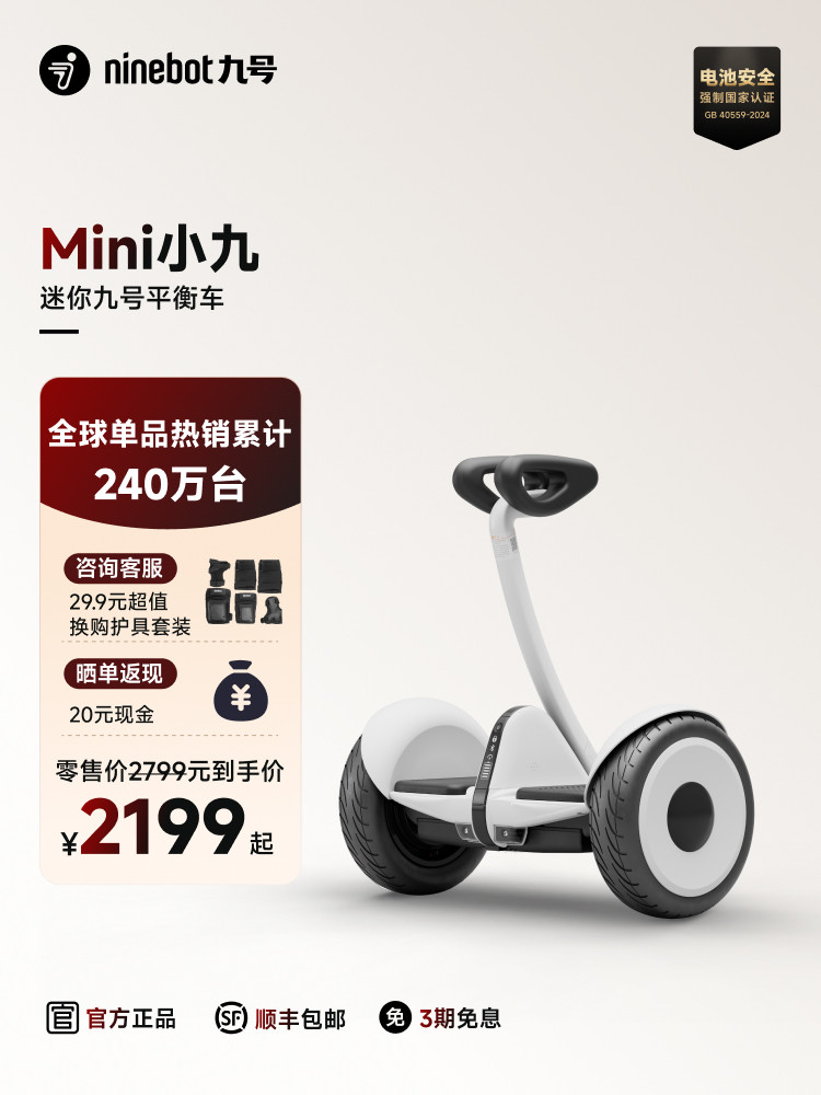 № 9 Ninebot Mini № 9 Умный самобалансирующийся автомобиль для взрослых Электрический маленький девятиметровый параллельный автомобиль с соматосенсорным управлением ногами Изображение 1