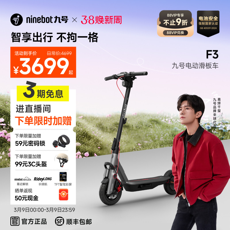 Ninebot九号电动滑板车成人9号官方智能减震可折叠代步F3 - ninebot旗舰店出品