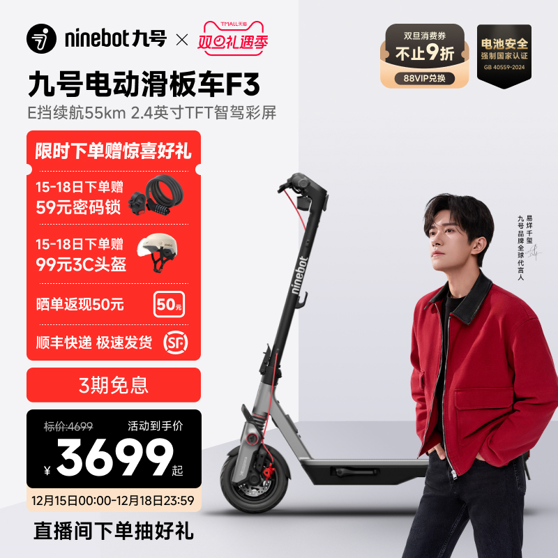九号Ninebot电动滑板车成人9号官方成人智能减震折叠代步F3