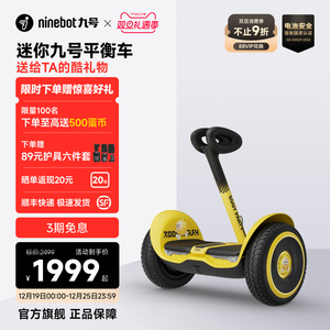 【新品首发】九号Ninebot9号电动平衡车L8蛋仔派对联名款6-15岁