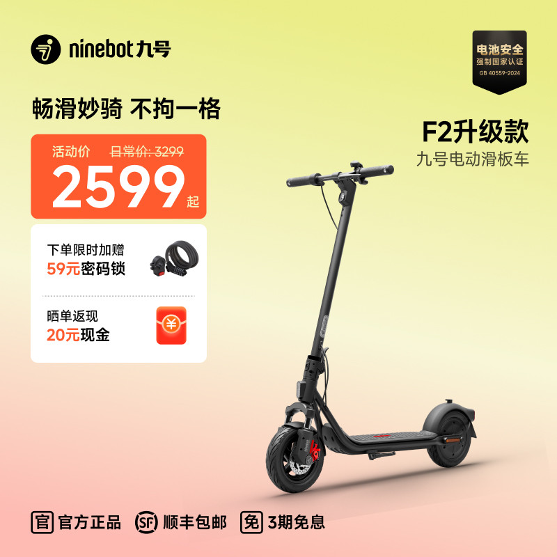 【易烊千玺推荐】九号Ninebot电动滑板车9号成人便携折叠F2升级款