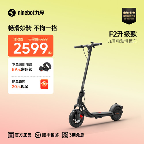 九号NinebotF2可折叠滑板车