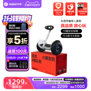 九号Ninebot电动9号自平衡车L6智能腿控儿童6——12代步LC2成人L8