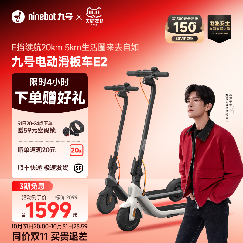 Ninebot九号E2便携折叠滑板车