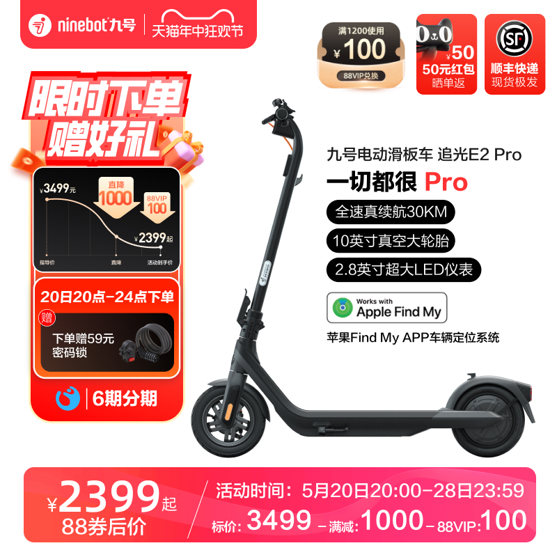 九号Ninebot电动滑板车9号成人折叠上班代步E2 Pro