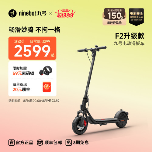 九号NinebotF2可折叠滑板车