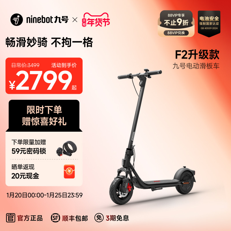 【易烊千玺推荐】九号Ninebot电动滑板车9号成人便携折叠F2升级款,电动车/配件/交通工具,电动滑板车,淘宝优惠券,粉丝福利购,淘宝优惠卷