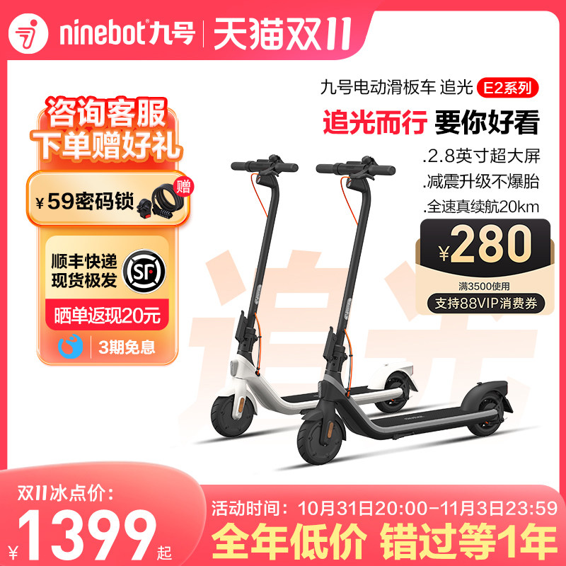 【易烊千玺同款】Ninebot九号电动滑板车9号成人折叠上班代步E2怎么样,好用不?