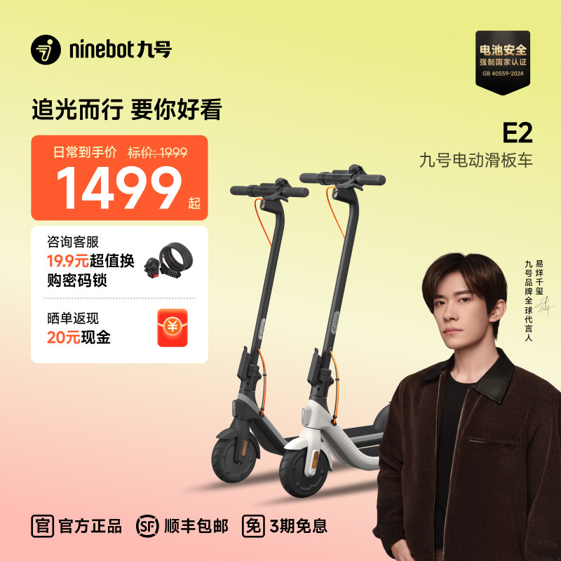 Ninebot九号电动滑板车E2可折叠