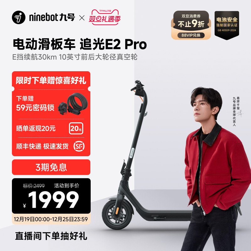 九号Ninebot电动滑板车E2Pro高配短途代步减震轻便可折叠两轮车