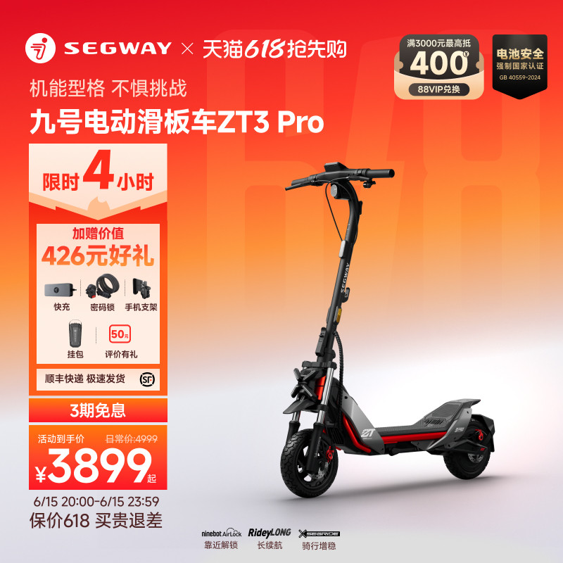 九号Segway电动滑板车9号代步越野踏板车ZT3Pro成人折叠