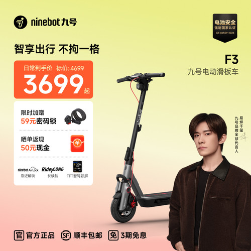 Ninebot九号电动滑板车成人9号官方智能减震可折叠代步F3