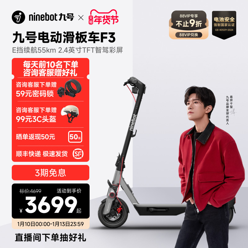【新品首发】Ninebot九号电动滑板车成人9号官方折叠代步F3